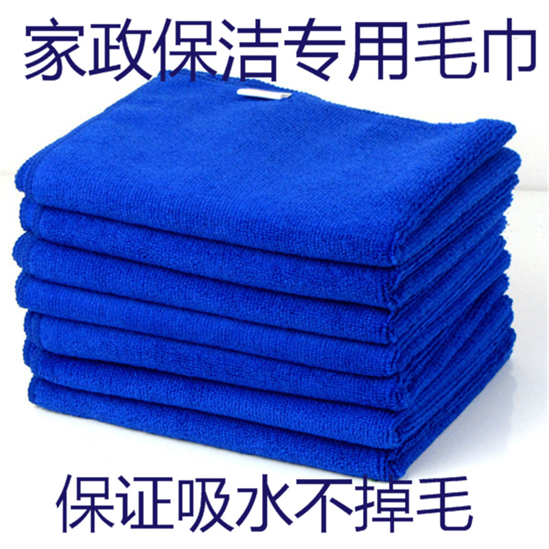 家政保洁专用厚毛巾清洁毛巾吸水不掉毛擦地板擦玻璃家具厨房抹布