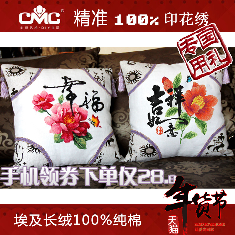 CMC最新款印花十字绣抱枕汽车大靠垫自搭一对客厅沙发靠枕套单个折扣优惠信息