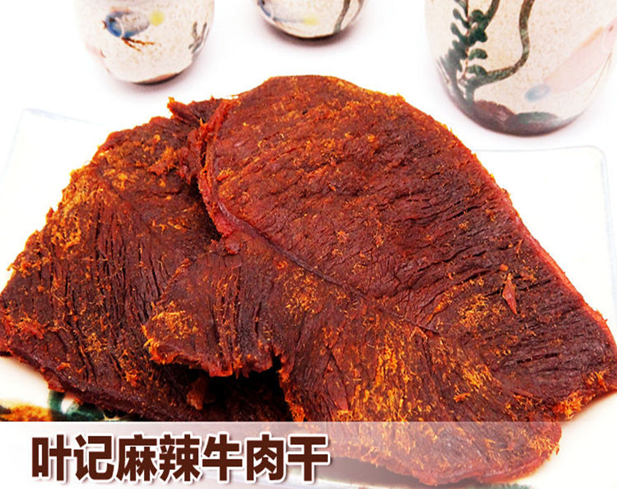 台湾美食进口特产 好吃的香辣小吃 叶记麻辣牛肉干零食 特价包邮