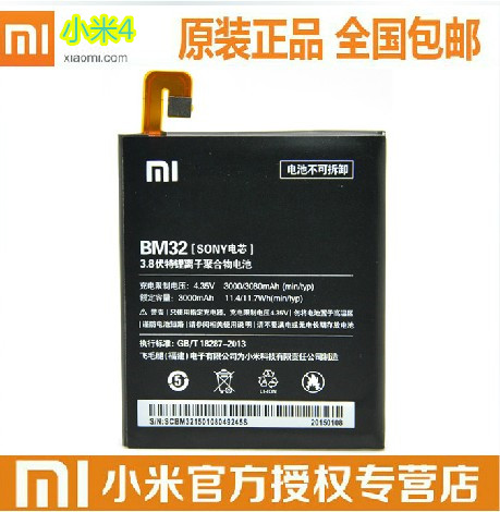 小米4原装电池M4内置电池 小米BM32手机电池小米M4电池板 米4电池