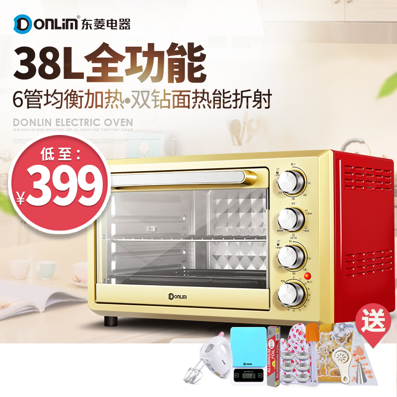 Donlim/东菱 DL-K38B电烤箱家用烘焙控温38L烤箱大容量多功能包邮折扣优惠信息