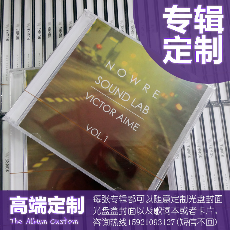 CD/DVD歌手个人专辑制作 光盘包装定制 光盘印刷服务光盘盒包装