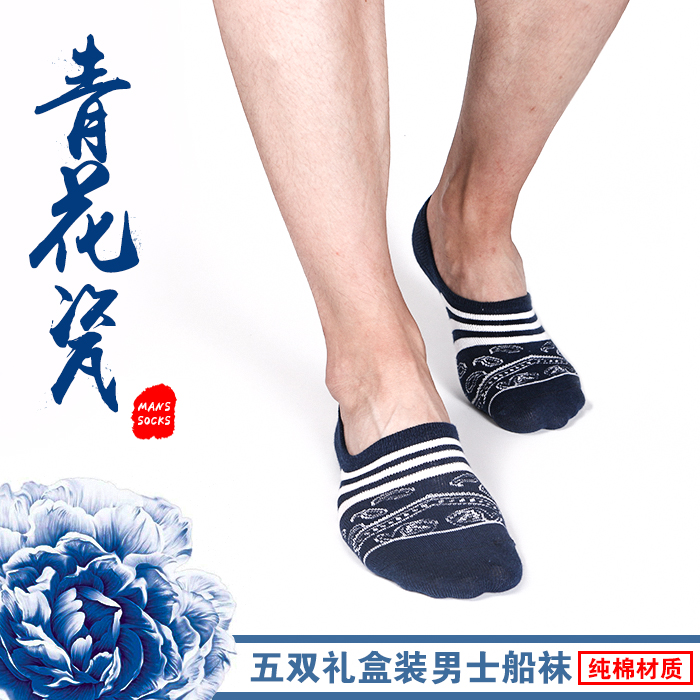 船袜男夏季薄款低帮纯棉短袜浅口超薄防滑隐形袜运动防臭男士袜子