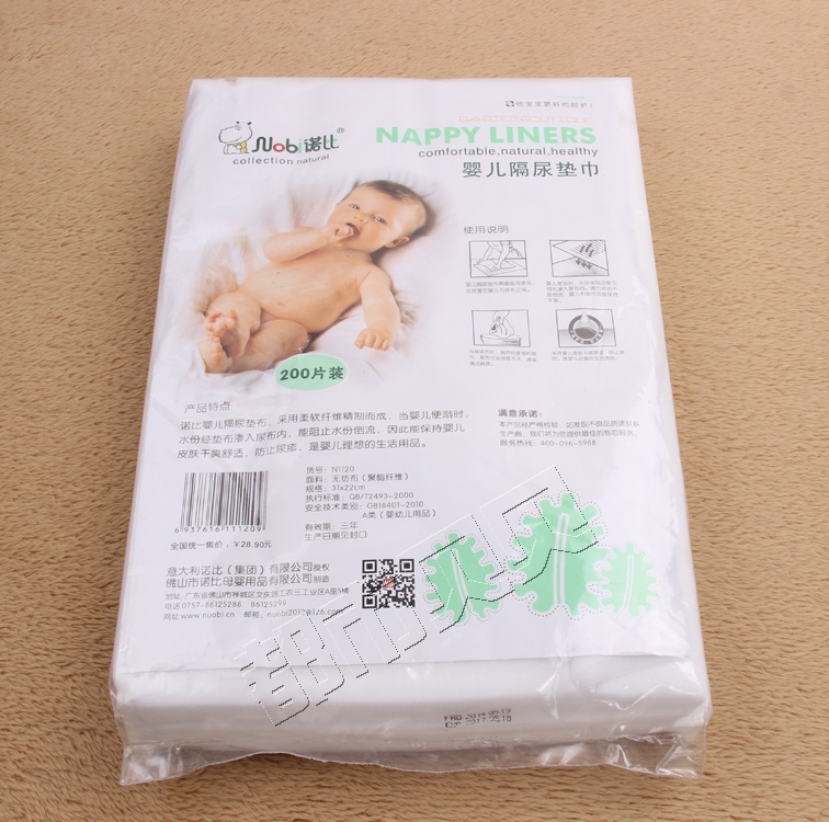 2袋包邮正品诺比200片装31*22CM婴儿隔尿垫巾N1120 一次性隔屎纸
