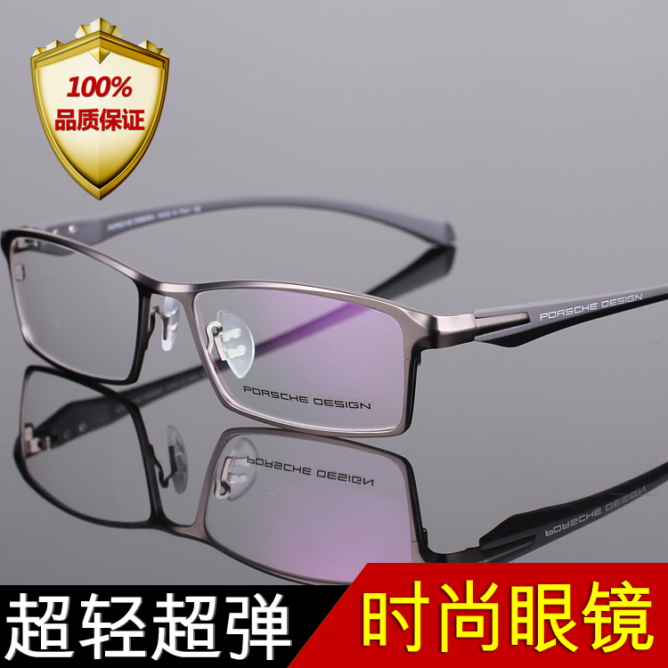 配眼镜 近视眼镜框 男士钛合金变色防辐射远视成品眼镜架丹阳眼镜折扣优惠信息