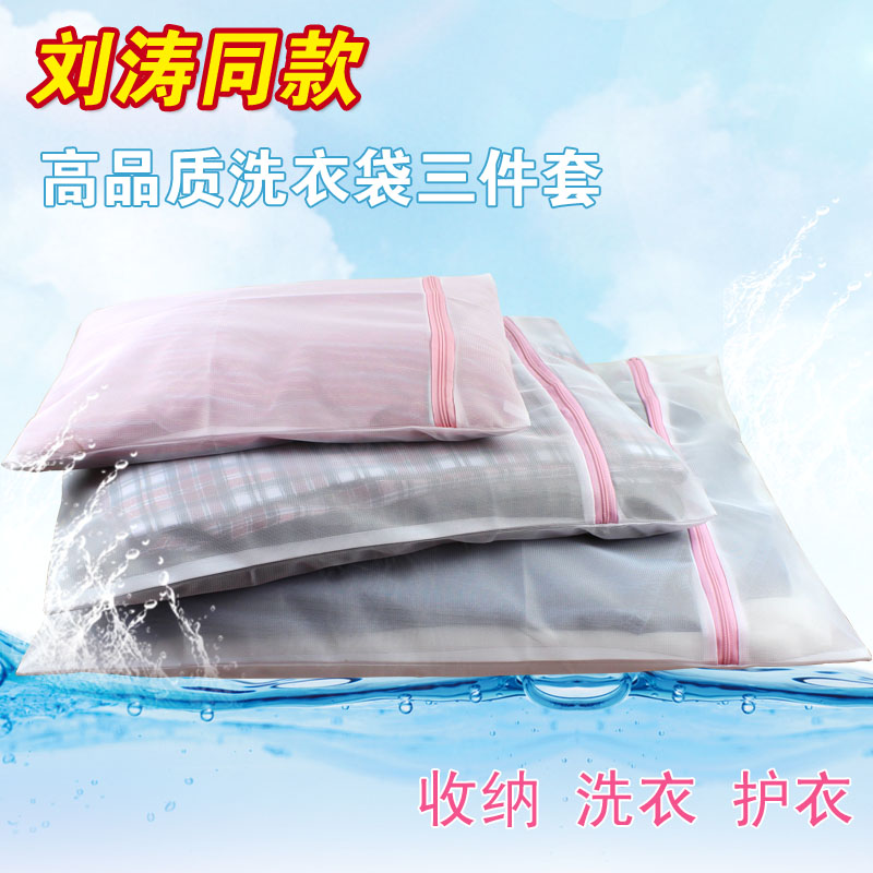 【天天特价】洗衣袋三件套装加厚细网机洗毛衣羽绒服护洗袋