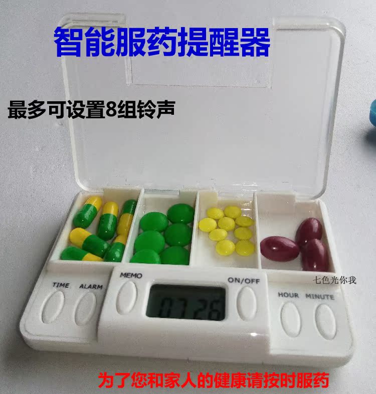 智能服药提醒器四格电子定时小药盒便携式老人吃药提醒器分装药盒折扣优惠信息