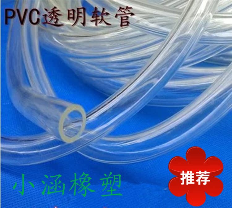 PVC透明管 无毒 高透明软管 水管2mm/3mm/4/6/8/10/12/16/19/32mm