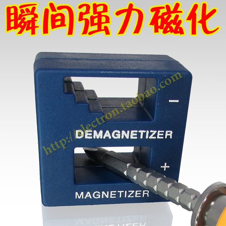 充磁器螺丝刀螺丝批加磁器 强力充磁器 减磁器 消磁器 冲磁器