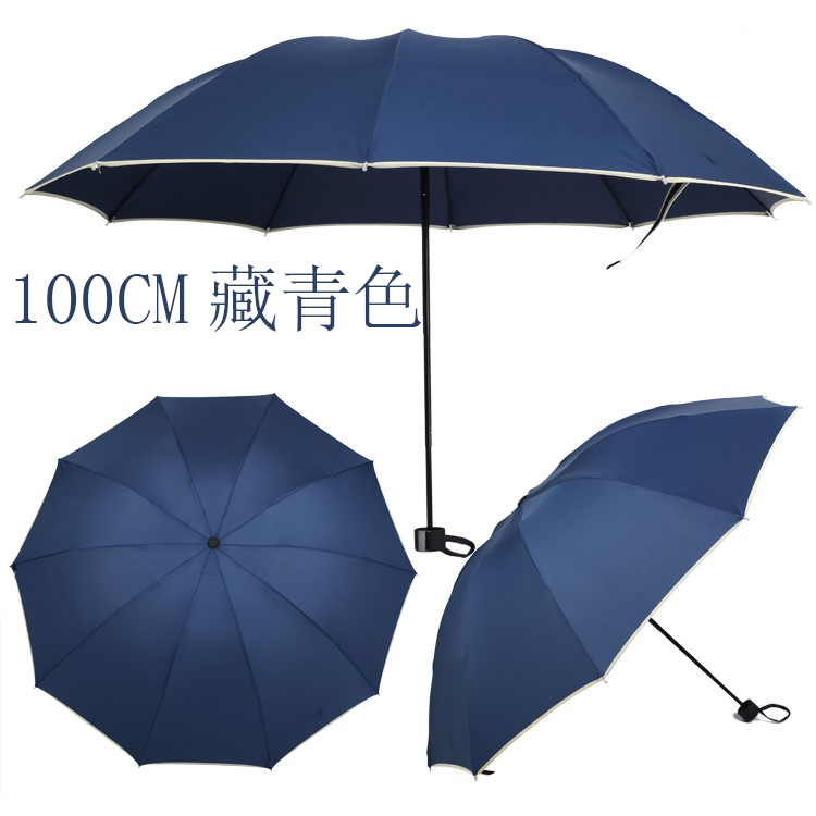 正品三折伞创意晴雨伞太阳伞防紫外线超大折叠伞加大雨伞包邮