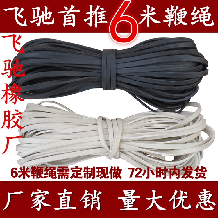 健身不锈钢木质陀螺专用鞭梢鞭绳鞭子6米高级橡胶尼龙线鞭绳 包邮