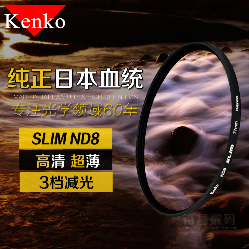 Kenko肯高减光镜ND8 77mm 49 52 55 58 62 67 72 82 中灰镜密度镜