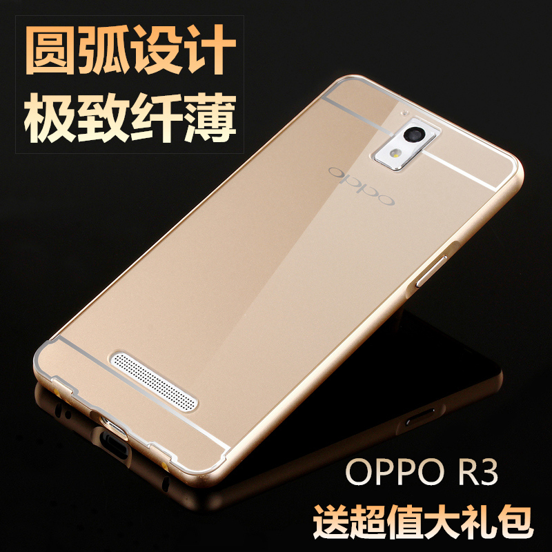 OPPO R3手机套外壳 oppor7007手机壳保护套r7005金属边框土豪金壳折扣优惠信息