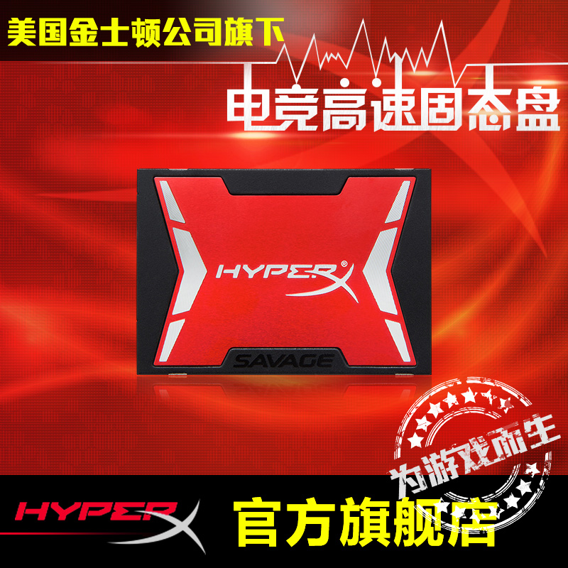 金士顿HYPERX SHSS37A/240G SATA3 ssd 固态硬盘240g折扣优惠信息