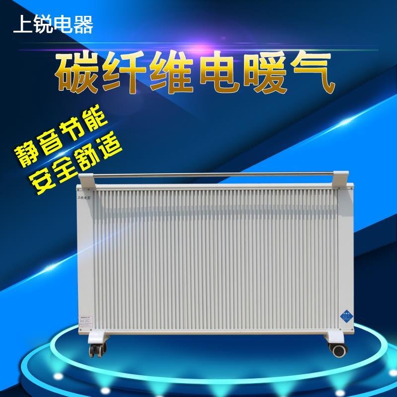 新款上锐碳纤维电暖器对流式2000W电暖气取暖器节能碳晶电暖器