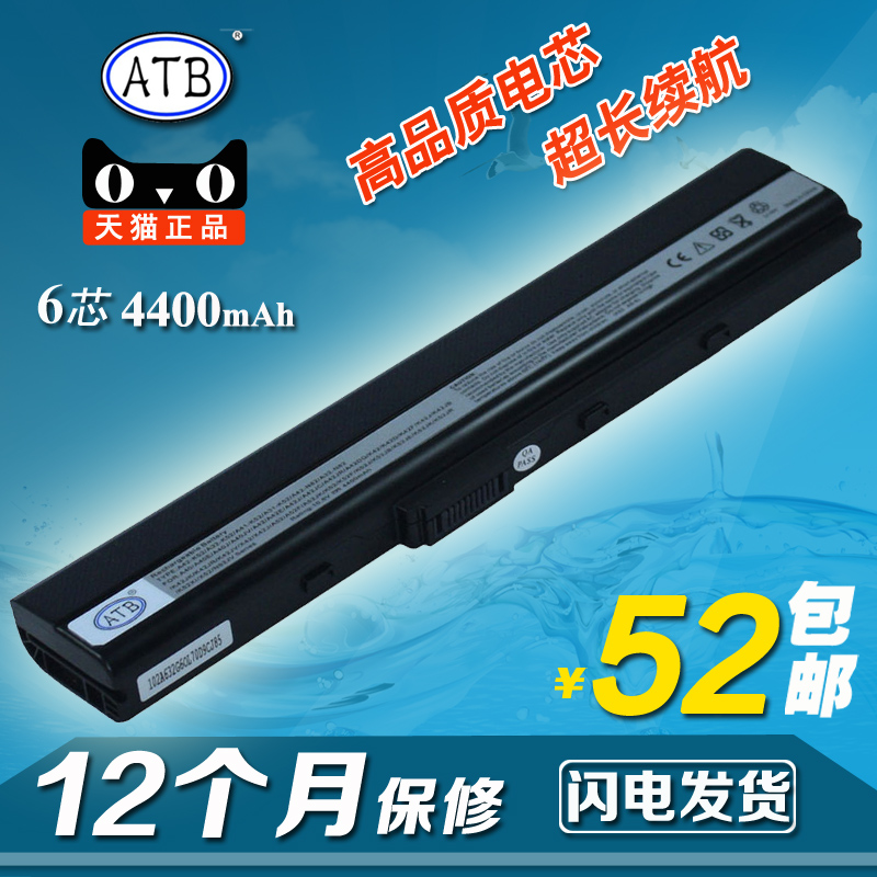 ASUS华硕x42J K42J K52J A32-K52 A42J K42D A52j笔记本电池