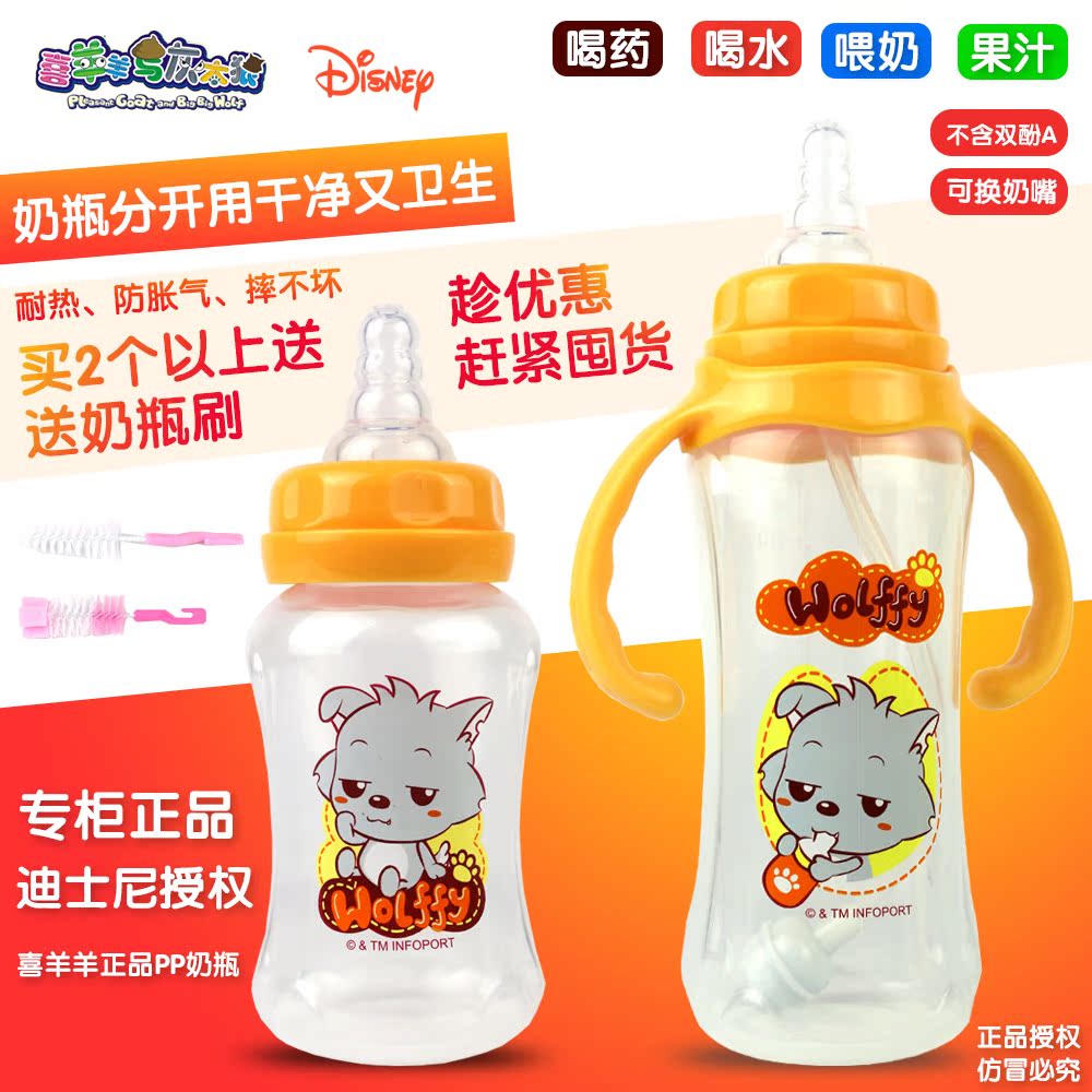 迪士尼正品婴儿奶瓶PP标准口径带手柄吸管宝宝防摔防胀气塑料奶瓶
