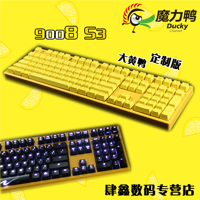 魔力鸭 Ducky 9008 Shining 3 Shine 3 S3代机械键盘 绿轴