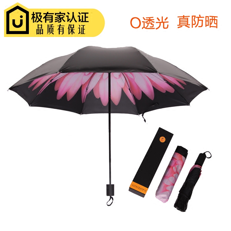学生创意黑胶三折叠晴雨伞遮阳防晒伞防紫外线两用小黑伞太阳伞女折扣优惠信息