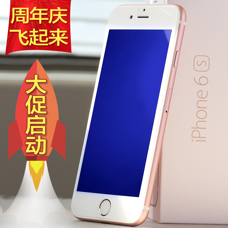 苹果6钢化膜 iPhone6全屏全覆盖6s抗蓝光防摔plus4.7手机防爆贴膜