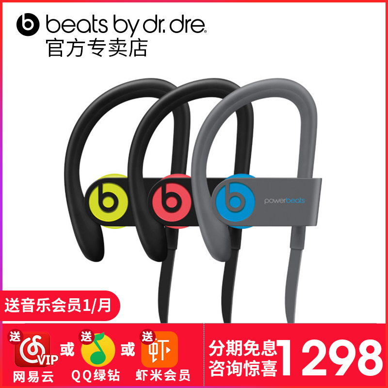 Beats Powerbeats3 by Dr. Dre Wireless 蓝牙无线运动入耳式耳机折扣优惠信息