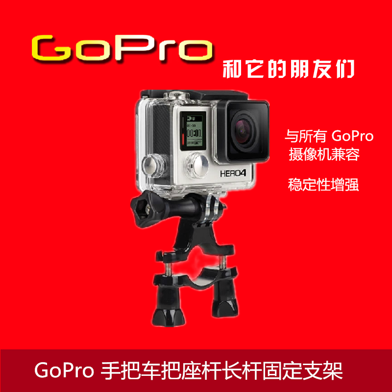 小蚁运动相机配件自行车固定支架gopro hero4/3+小蚁配件