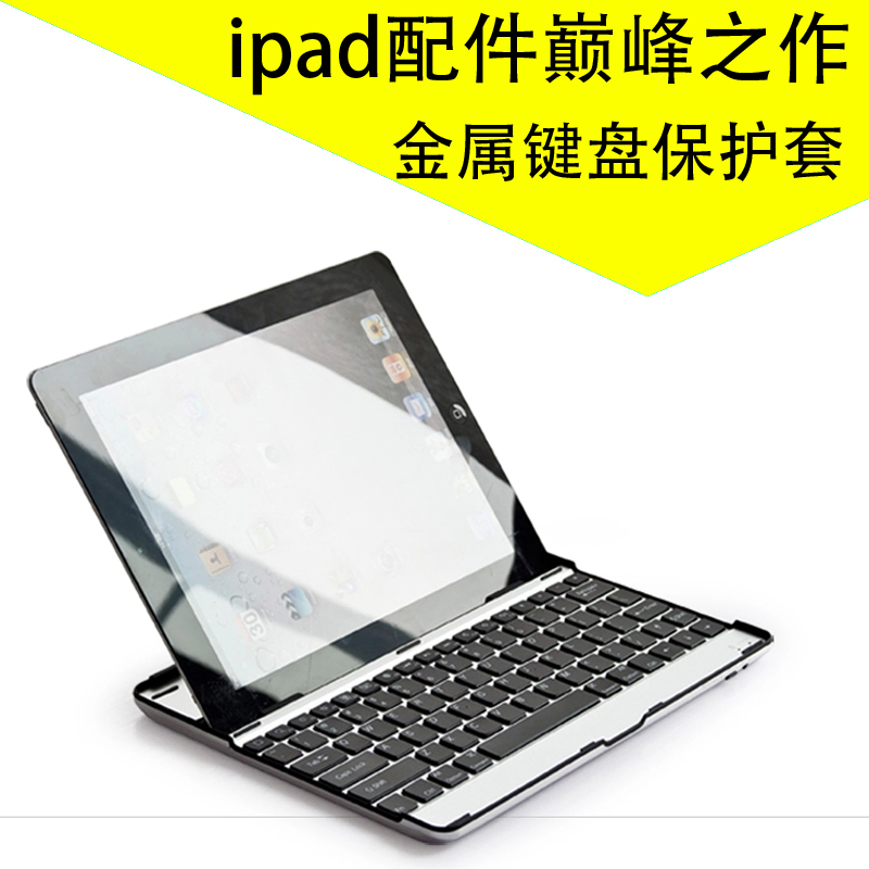 苹果ipad3蓝牙键盘保护套 new ipad2键盘壳 ipad4超薄金属休眠套