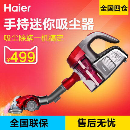 Haier/海尔 ZBBW600-0101B 手持龙卷风吸尘器手提静音小型除螨