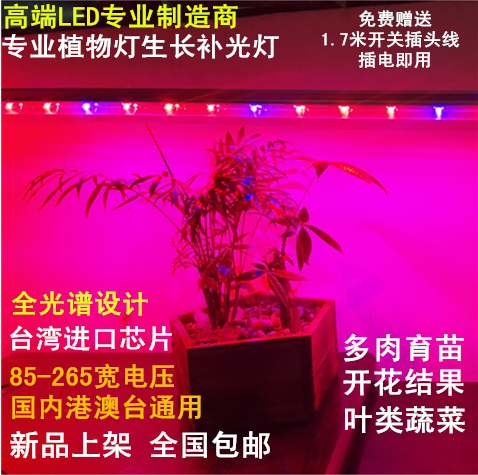LED植物生长灯管 红蓝蔬菜多肉补光灯水草大棚育苗防水灯室内