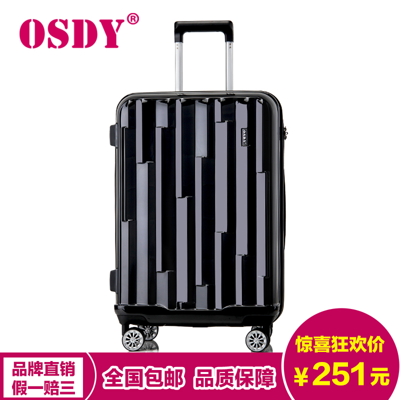 OSDY正品拉杆箱万向轮旅行箱男女行李箱20寸登机箱24寸托运箱折扣优惠信息