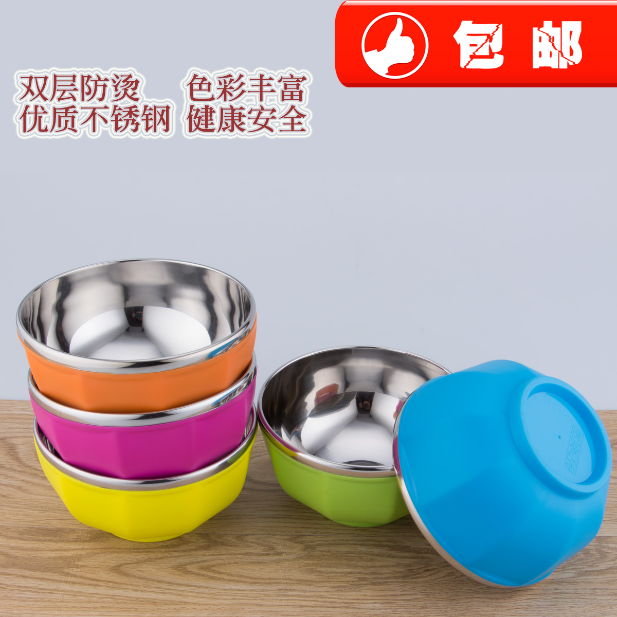 批发不锈钢塑料彩色碗韩式可爱创意米饭碗双层隔热防烫儿童碗汤碗折扣优惠信息
