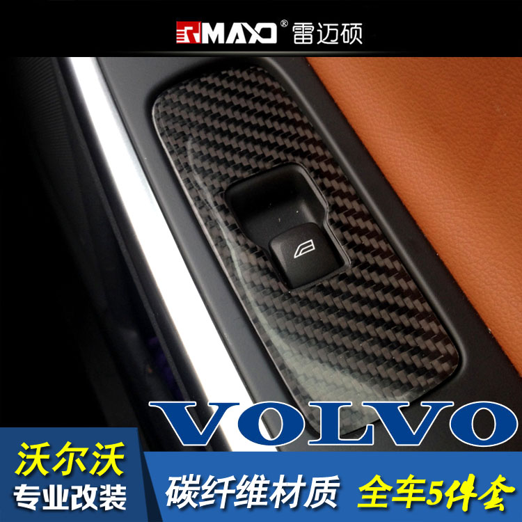 新款沃尔沃S60L V60 XC60 V40碳纤维内饰改装升降面板贴装饰条