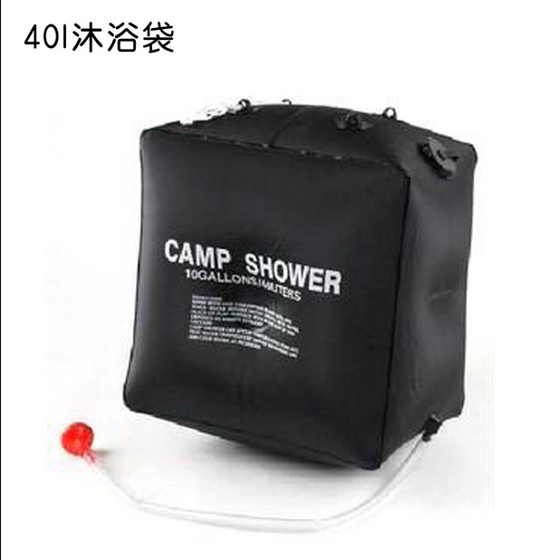 40L沐浴袋 淋浴袋 户外野外野营生存装备 太阳能热水袋 洗澡水袋