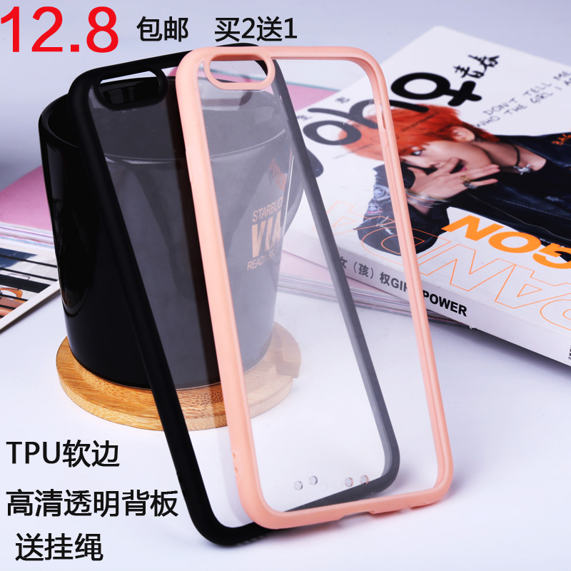 酷主iphone6手机壳苹果6S硅胶软边透明壳iphone6s手机套保护外壳
