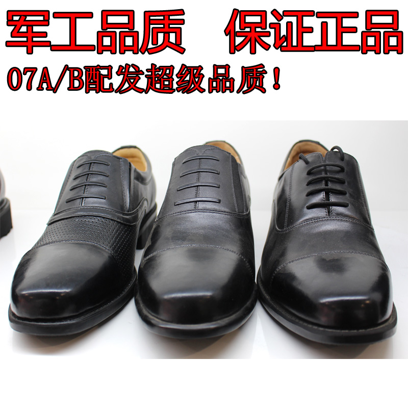 配发正品07A/B三接头男士皮鞋军官  低帮校尉常服制式正装真皮鞋
