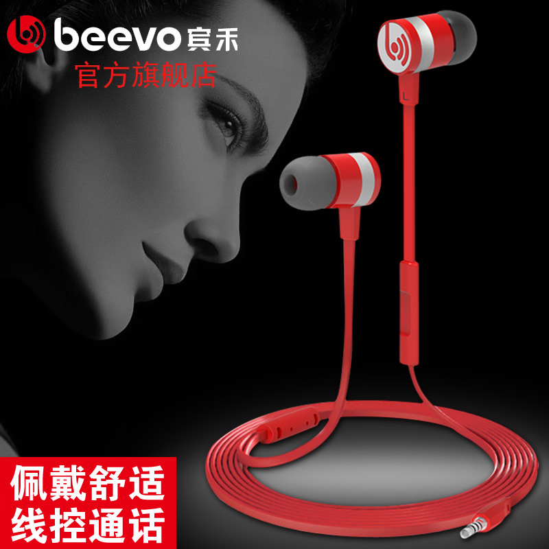 BEEVO/宾禾 EM330入耳式耳机重低音手机通用运动耳塞式带麦耳机折扣优惠信息