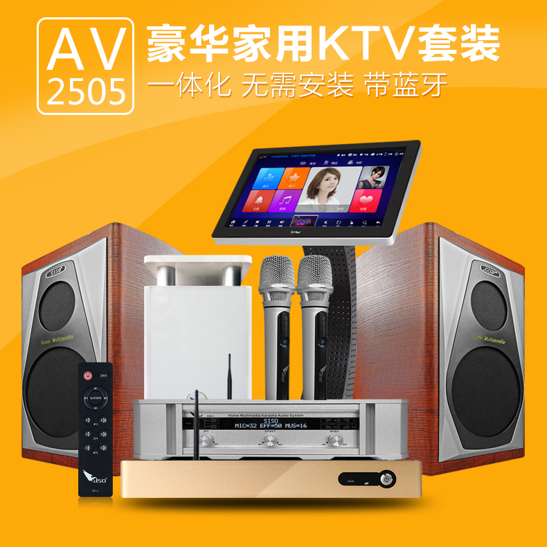 纵达AV2505家庭KTV音响套装家用卡拉ok功放音箱点歌机专业ktv设备折扣优惠信息