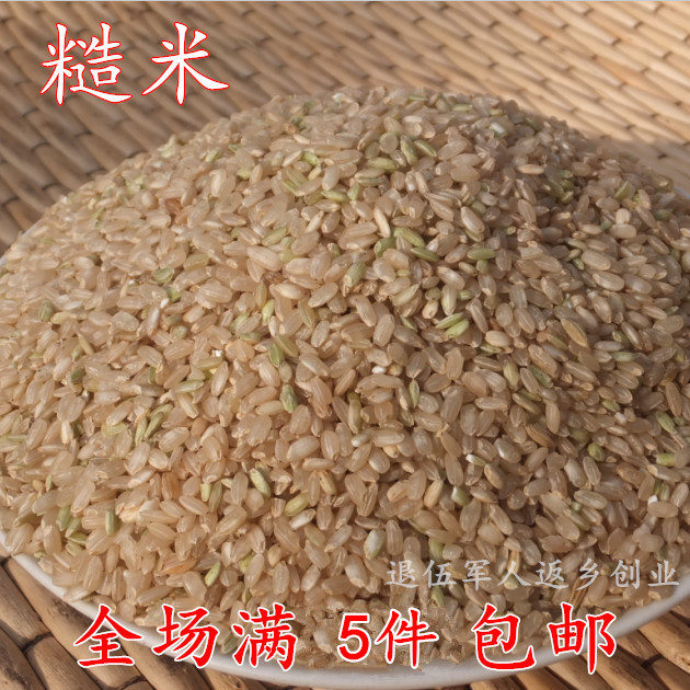 新糙米 有机粗粮 发芽米粳米五谷杂粮胚芽米 包邮