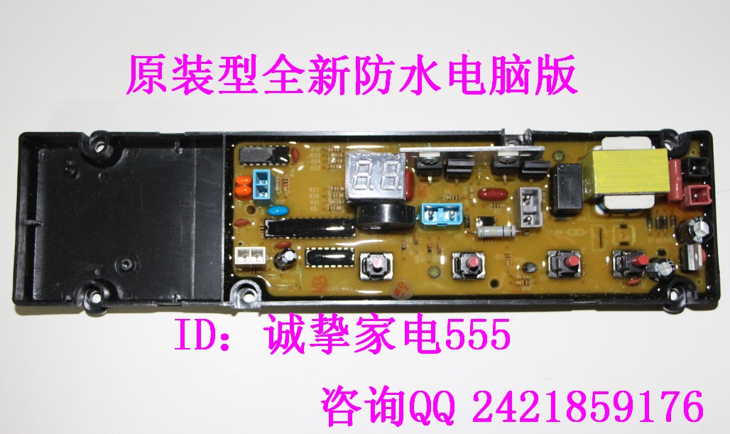 TCL洗衣机电脑板XQB50-29-2 XQB50-121S XQB60-121S XQB50-121AS