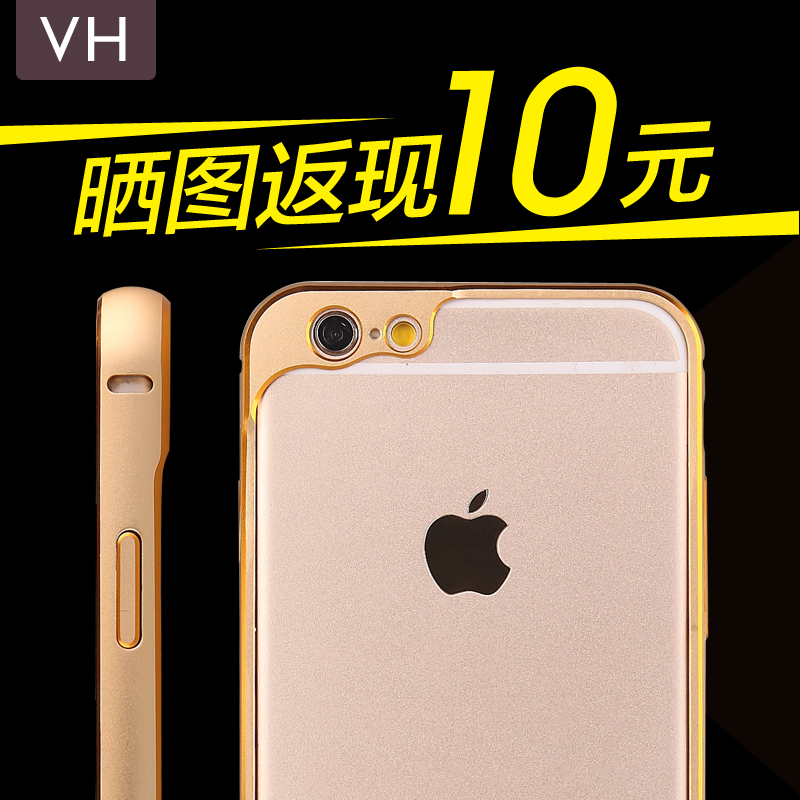 VH苹果6 Plus金属边框iPhone6手机壳4.7寸新款外壳摄像镜头保护套