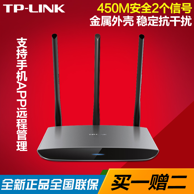 TP-LINK无线路由器穿墙 450M家用tplink光纤宽带WiFi TL-WR890N