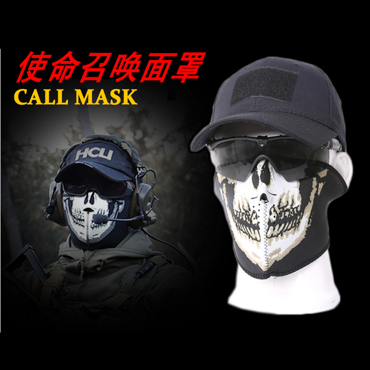 使命召唤面罩 海豹面罩 幽灵面具头套 CS骷髅反恐战术面罩