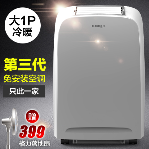 松京 CM01CH可移动空调机冷暖型大一匹1p 家用静音 一体机免排水