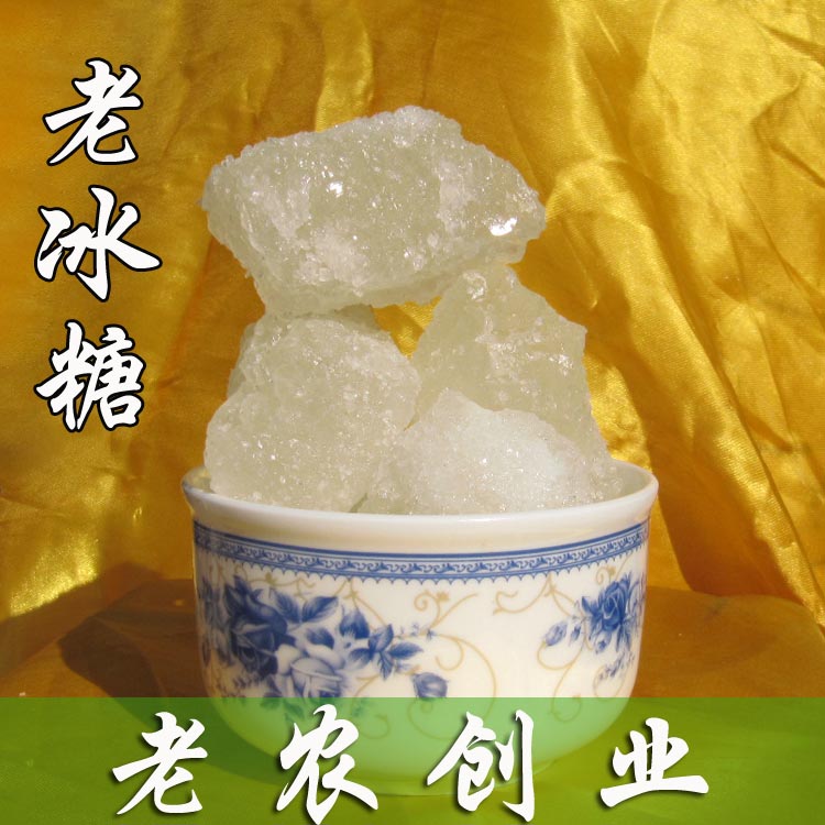 广西老冰糖批发 多晶冰糖土冰糖白冰糖 润肺止咳酵素材料