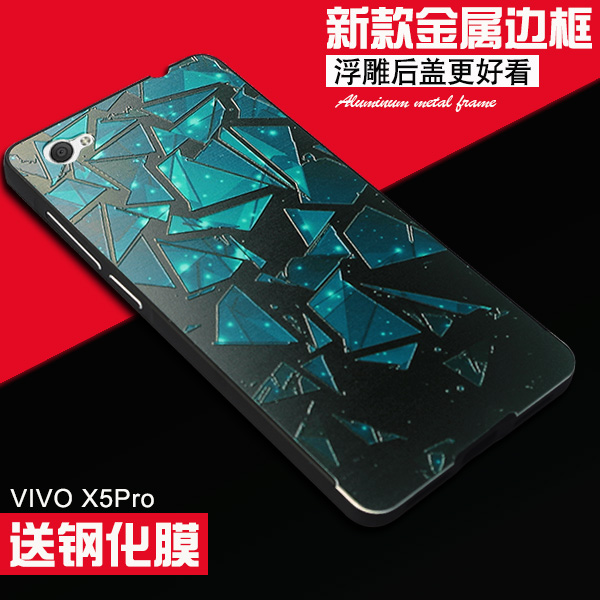MA vivox5pro手机壳 步步高x5pro手机套 x5pro超薄金属边框外壳男