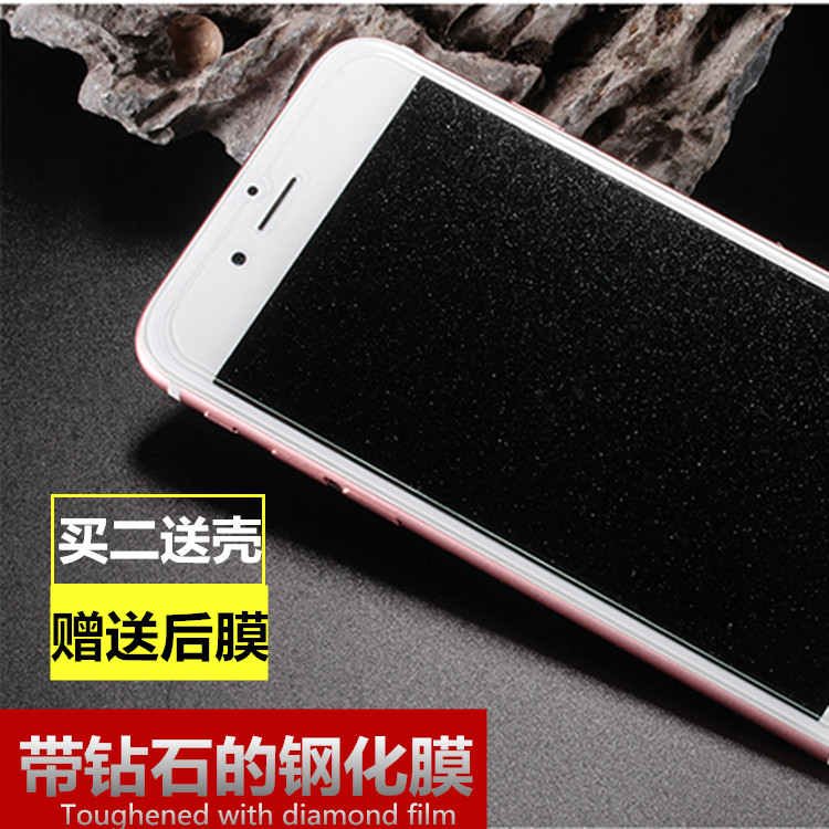 奥族 苹果6s钻石膜iphone6plus钻石钢化膜闪膜防爆贴膜玻璃膜前后