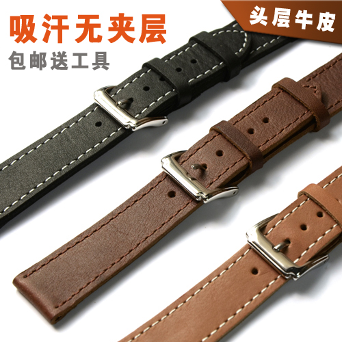真皮手表表带18-22mm牛皮材质手表带男表带皮带配件送工具