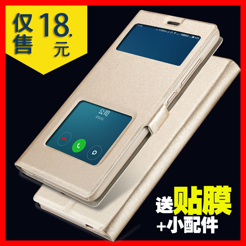 聚盾源 红米note3手机壳翻盖式皮套小米红米3note保护套外壳5.5寸折扣优惠信息