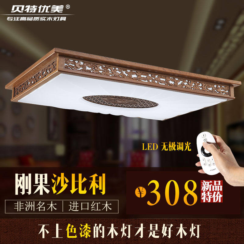 现代中式客厅吸顶灯 LED长方形灯卧室灯实木调光花梨亚克力灯具饰