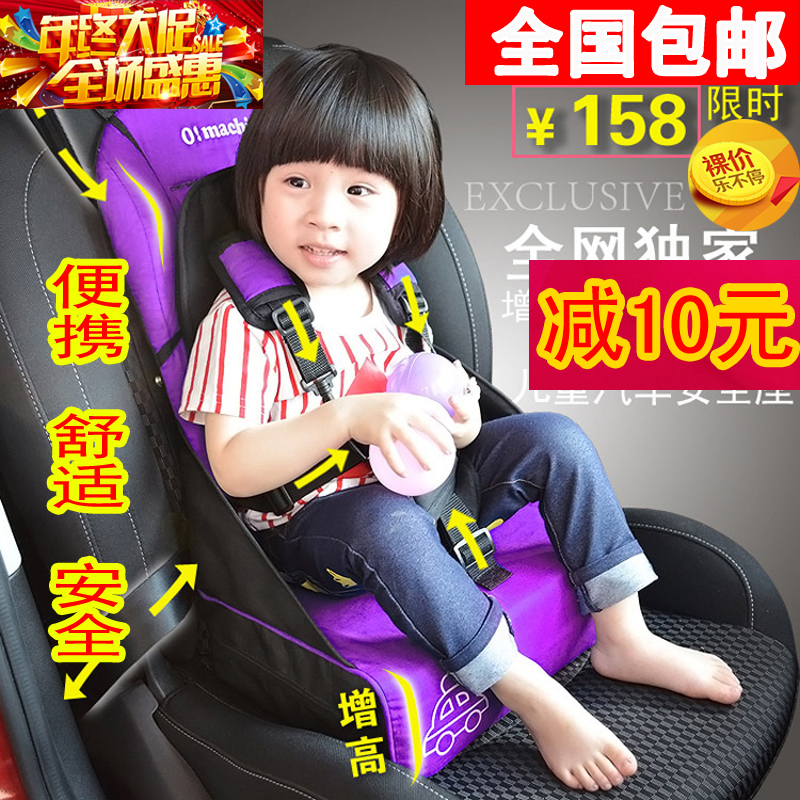 婴儿童安全座椅便携式小孩汽车用车载简易宝宝增高坐垫0-6岁包邮折扣优惠信息